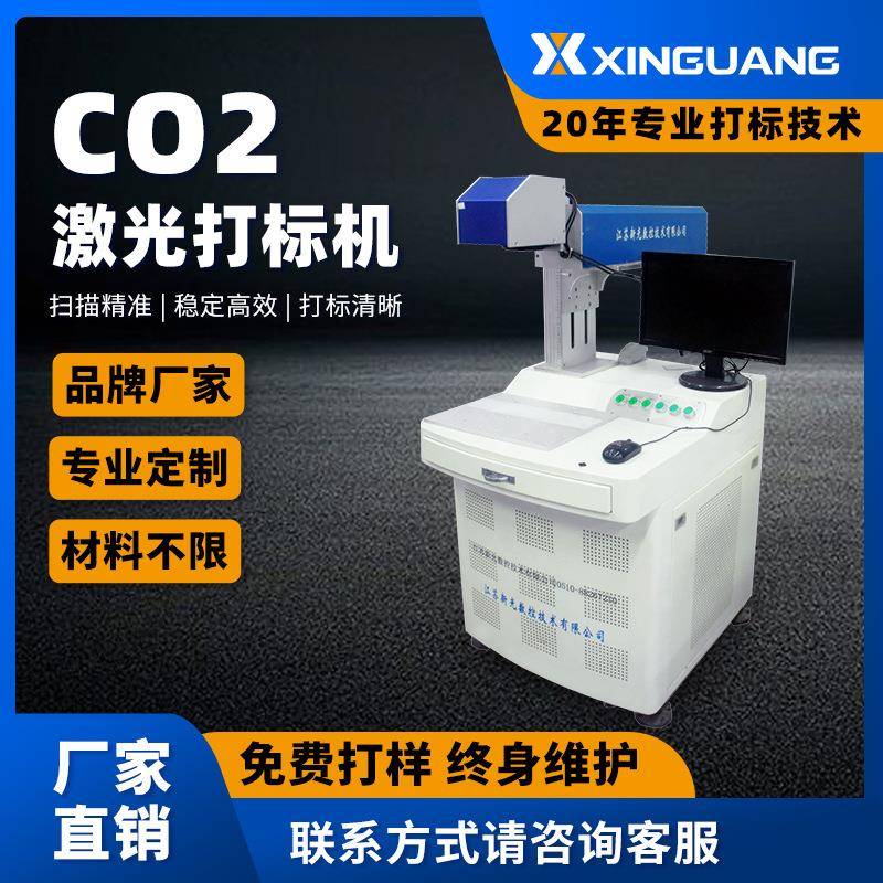 动物耳标CO2激光打标机打码机全自动流水线雕刻标签打印设备