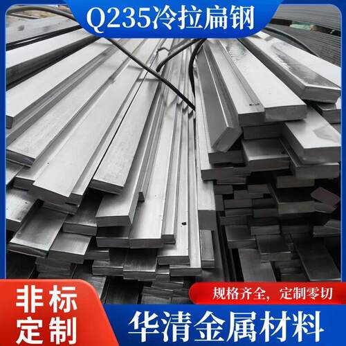 Q235冷拉扁钢方钢棒A3扁铁条平键碳钢板型材厚2 3 4 5 6 7 8 9mm