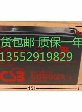 CSB希世比蓄电池UPS 12360 7 F2 12V7AH电瓶门禁UPS电源配电箱用