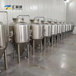 化工实验室工厂小型酶解罐锥形储存罐 啤酒酿酒生产设备发酵储罐