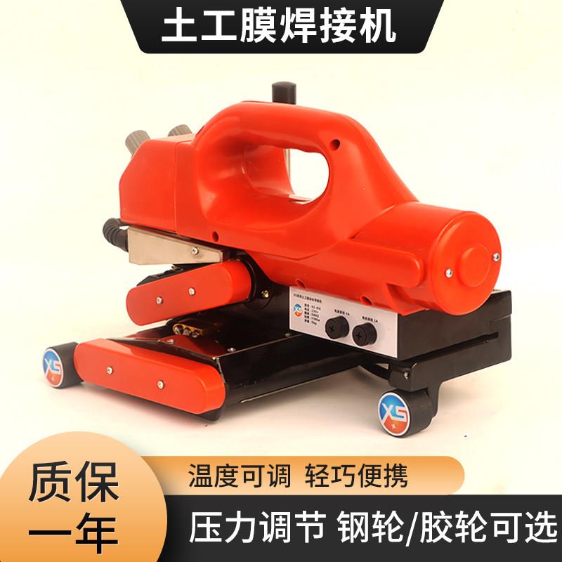 土工膜爬焊机隧道工程用HDPE排水板 EVA防水板焊接机土工膜焊接机