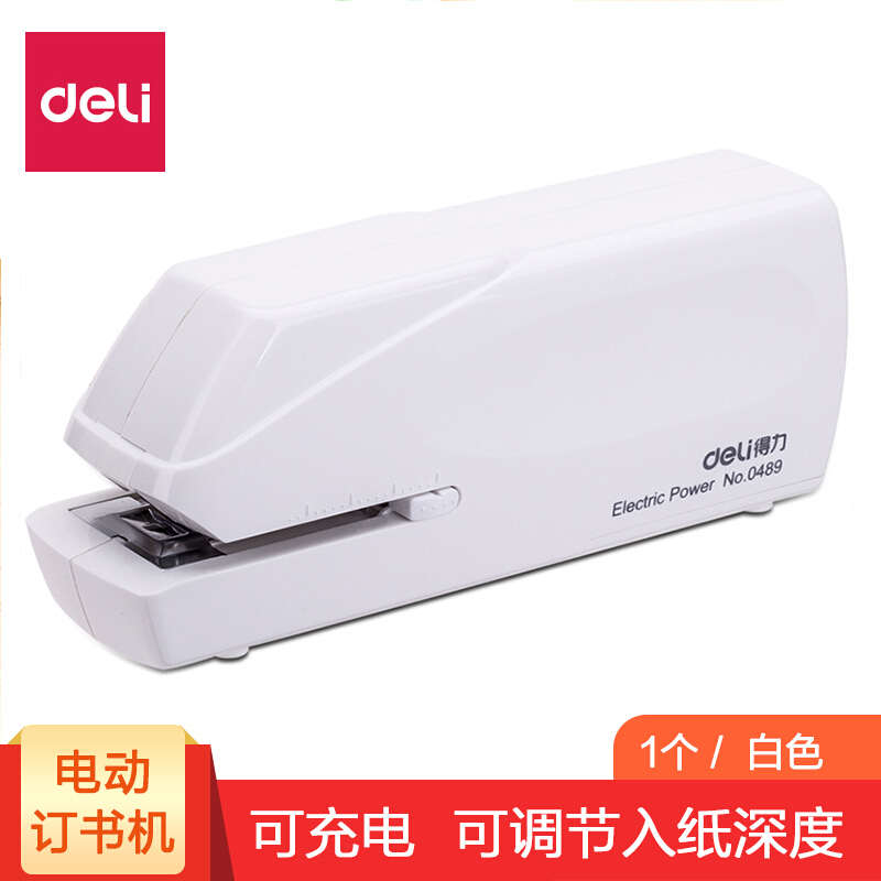 得力0489电动订书机 双电源电子自动装订机省力订书器24/6