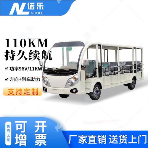 18座酒店景区售楼处接待楼盘四轮旅游电动观光车看房车