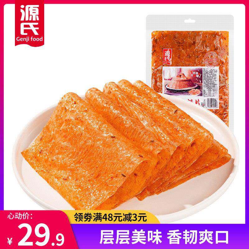 速发现货老式休闲小零食源氏大辣片老式甜辣条小零食软豆皮8090后
