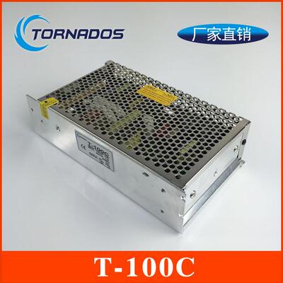 100W三路输出开关电源5V10A+15V2.5A-15V1A三组直流电源T-100C