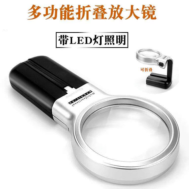 多功能双折叠放大镜高清可携式20带LED灯老人阅读看书电子线 线路