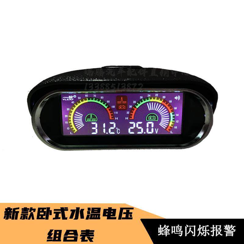 汽车直感式水温表货车工程车拖拉机收割机改装12v24v通用带D灯