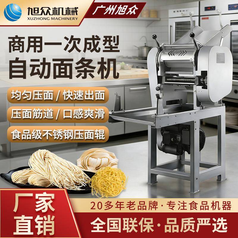 商用全自动面条机小型智能压面机鲜面条仿手工快速出面机器设备