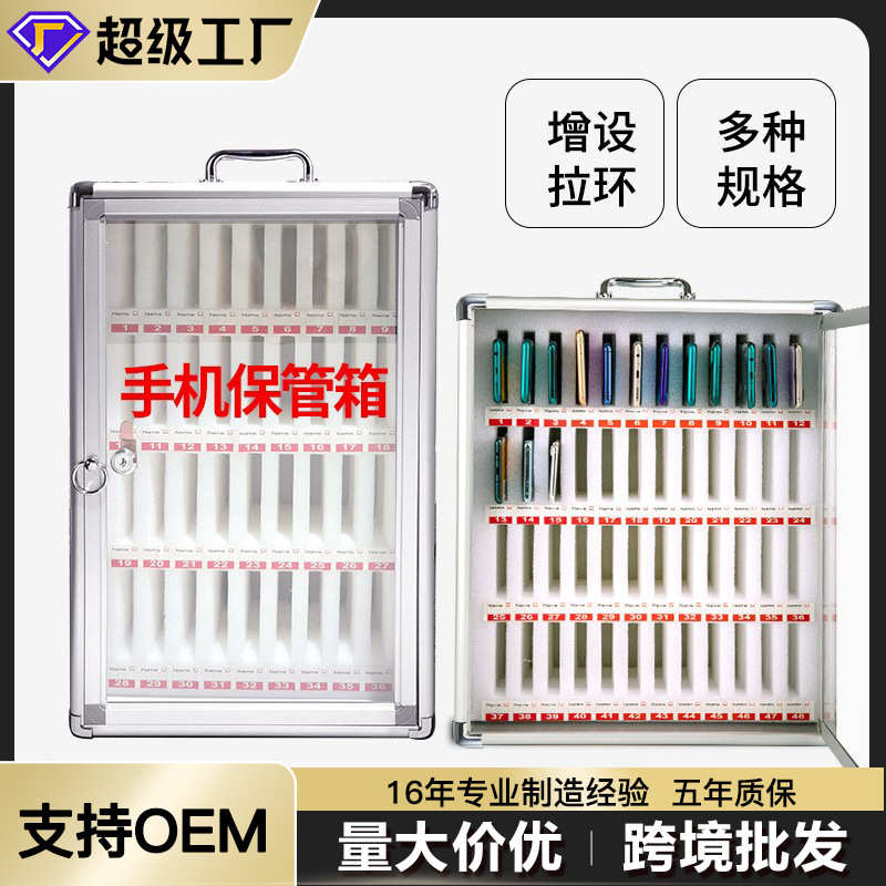 手机保管箱公司员工手机存放可移动收纳盒学生手机存放柜现货