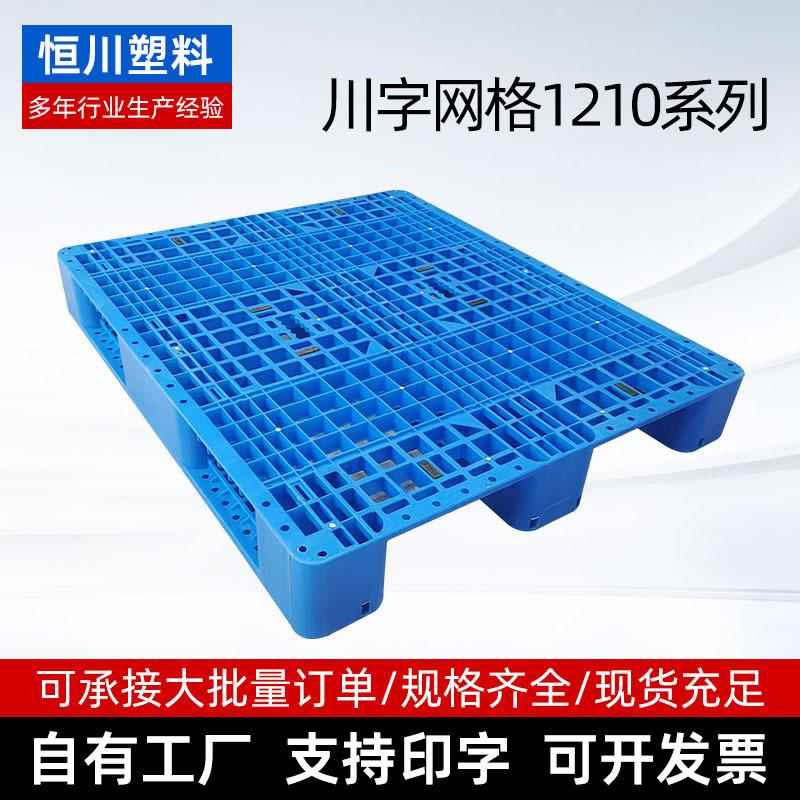 塑胶卡板1210川字网格托盘新能源专属地台板物流胶栈板塑料托盘