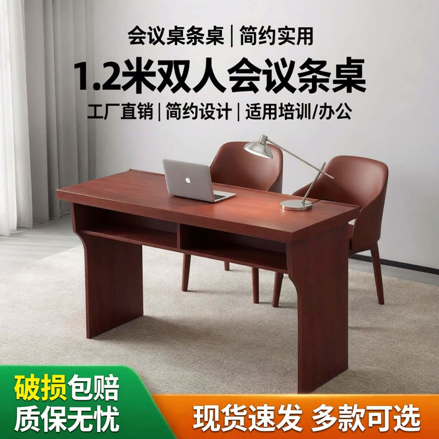 办公室双人桌会议长条桌长方形1.2米职员培训桌椅组合 实木简约家