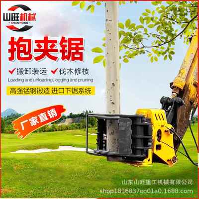 挖机用抱夹锯360度旋转液压树木打枝砍伐机林场林业采伐抱锯夹