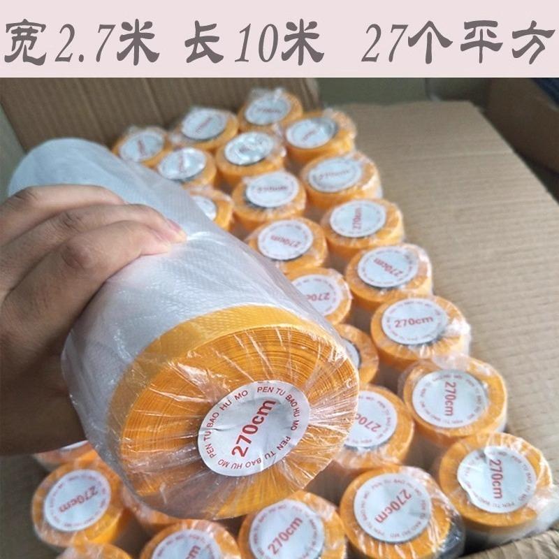 遮挡防尘布灰尘床罩薄膜施工一次性家用保护膜覆盖橱柜家具防尘膜