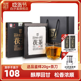 黑茶湖南安化 正宗白沙溪金花茯砖茶茯茶伴手礼 御品茯茶318g