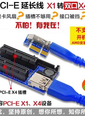 PCI-E 1X延长线 线转pcie双口4X转接线 线PCI-E扩充卡网卡双接口