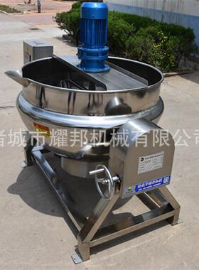 油食品倾专用夹层锅 麻 辣烫底料熬制搅拌炒锅可诸城耀邦电热燃气