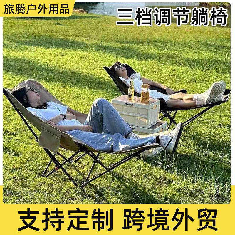 户外折叠椅三档调节躺椅带腿托躺椅户外露营椅靠背加高可调节躺椅