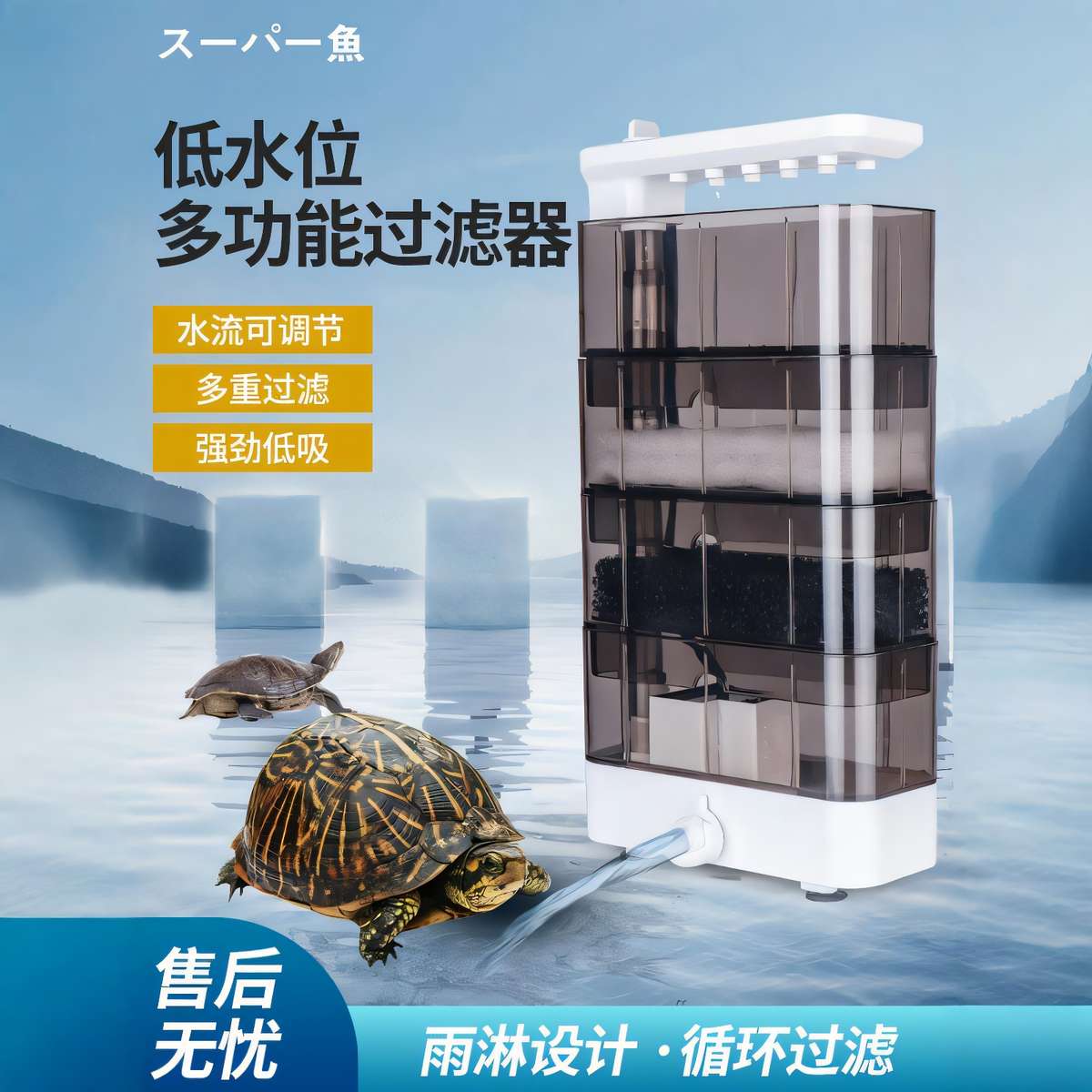 鱼缸龟缸六角恐龙缸低水位过滤器三合一滴流小型酷鱼大号小号吸便