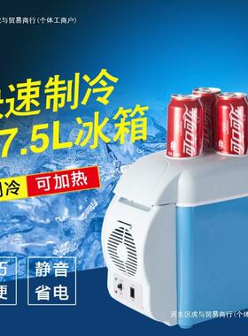 载货冰箱12v24V车家两用制冷冷藏保鲜NNI汽车车车小迷你型冰箱