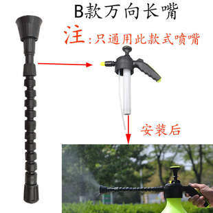 喷壶配件大全浇花万向喷头加长杆瓶身小嘴堵水器圈 家用手动气压式