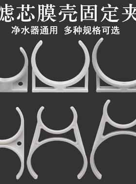 净水器纯水机RO机固定卡子大单夹小单夹子母夹大小夹小双夹配件