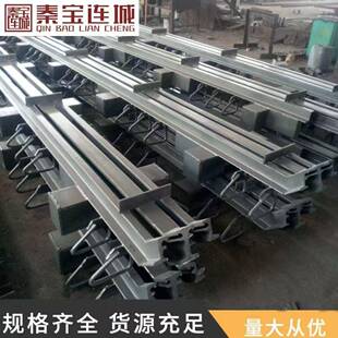 桥梁伸缩缝型钢毛勒c40d60 c伸缩缝厂家销售 80公路桥梁模数gqf