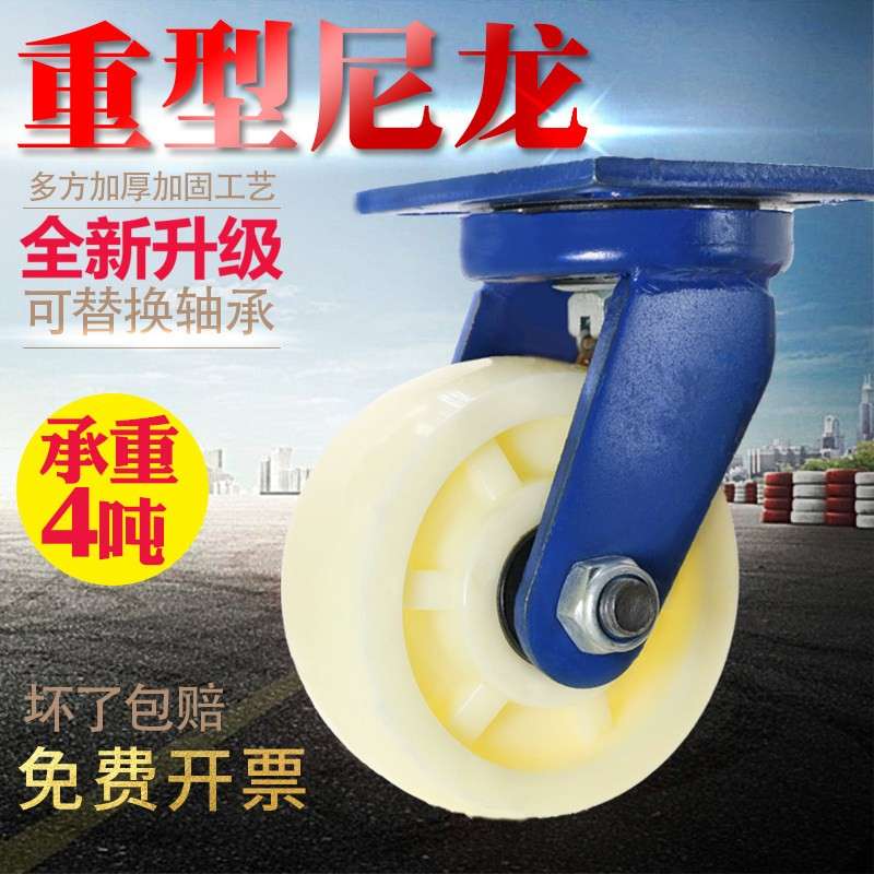 超重型万向轮尼龙脚轮6寸10寸8寸承重轮5吨带刹重型12寸载重轮子