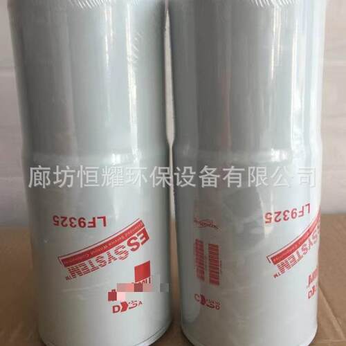 LF9325 LF16015工程机械机油滤芯发电机设备滤清器LF9325