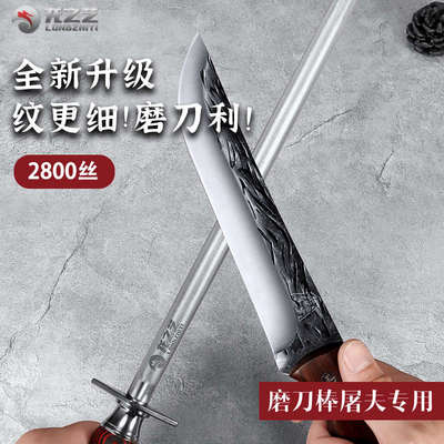 龙之艺屠夫卖肉专用磨刀棒超细纹荡刀棍高碳钢商用屠宰专业磨刀棍