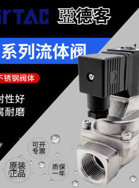 亚德客气动阀2S150/200/250/320/400/500-15/20/25/32/40/50 水阀