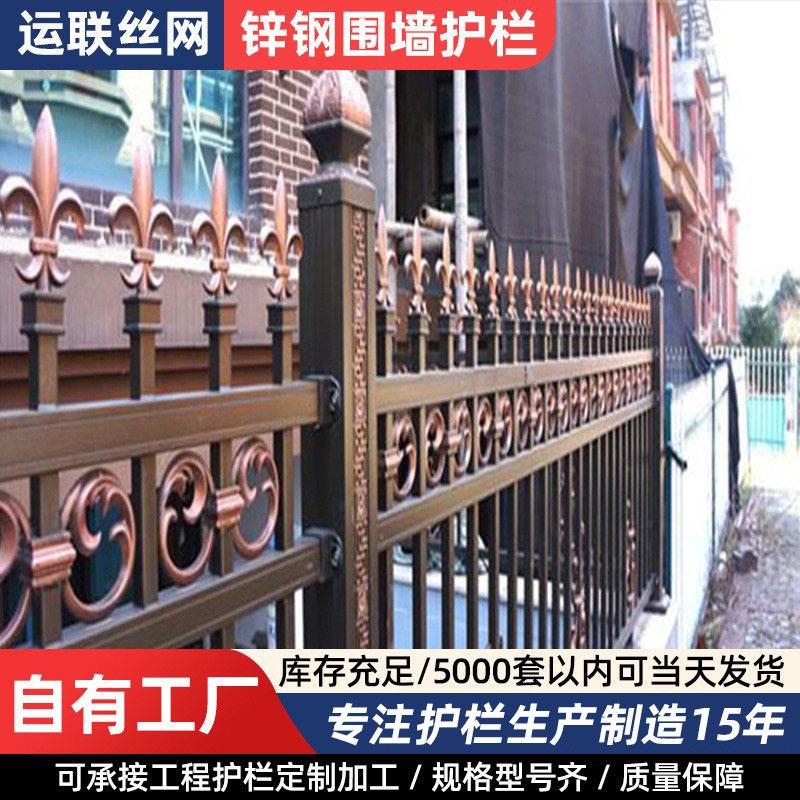 厂家小区庭院锌钢围墙护栏别墅欧式铁艺护栏锌钢栅栏
