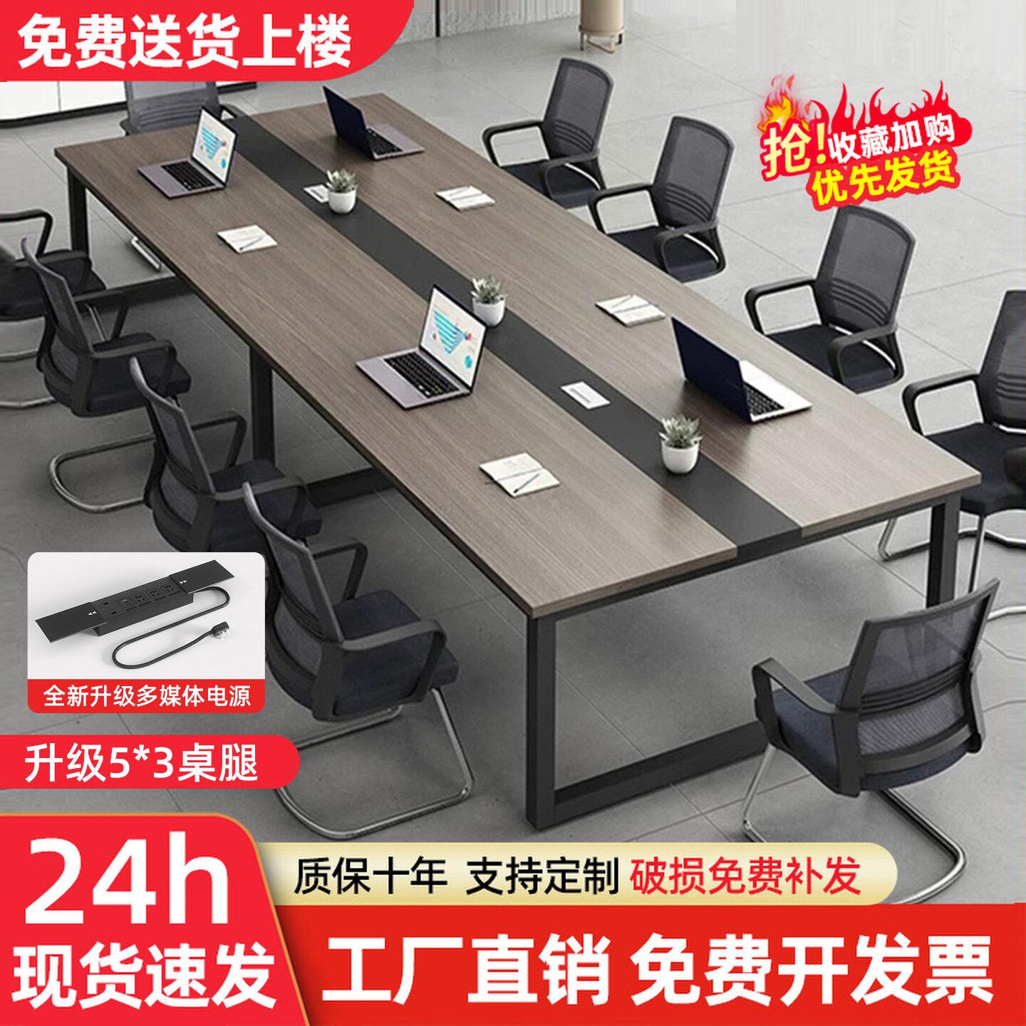 会议桌长桌现代简约接待洽谈桌子办公室长条桌会议室办公桌椅组合