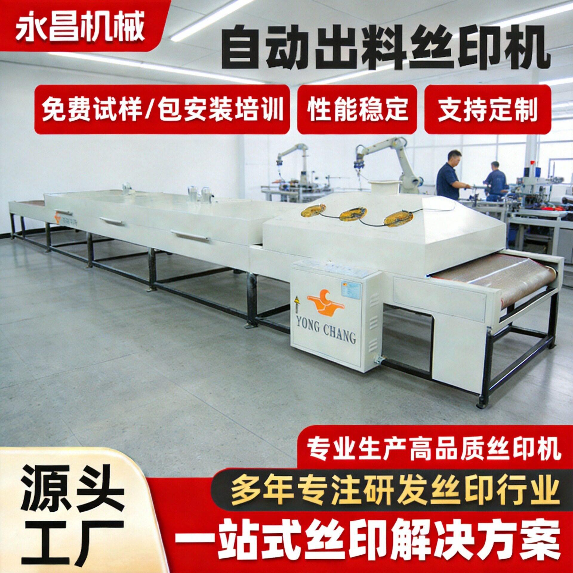 IR远红外隧道炉烘干机不锈钢网带温节能玻璃亚克力片材烘干设备