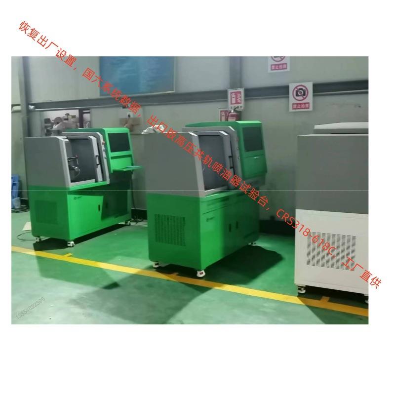 一体化设计博世油泵供油系统数据升级CRS618高压共轨喷油器试验台