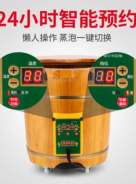 木桶泡脚桶家用恒温加热电动全自动按摩洗脚盆足疗养生实木足浴桶