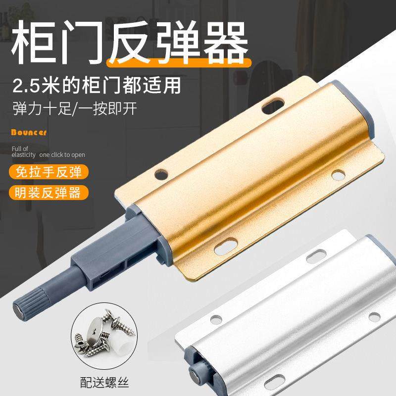 柜门反弹器免拉手按压式按弹器隐形衣橱柜门抽屉自弹力暗门回弹,基础建材,碰珠,淘宝优惠券,粉丝福利购,淘宝优惠卷
