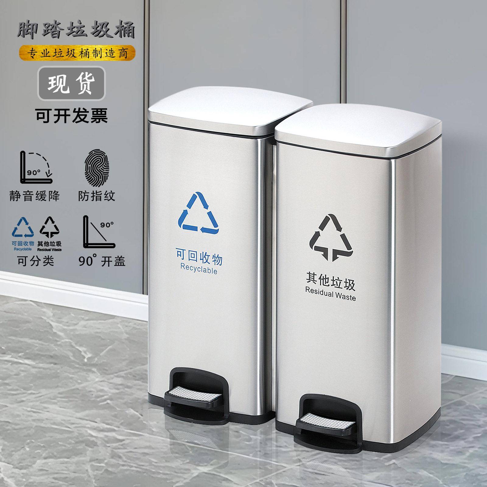 酒店家用不锈钢脚踏式垃圾桶二三四分类医院公室客厅厨房果皮箱