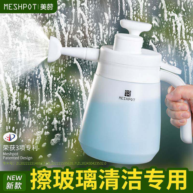 美莳清洁专用喷壶气压式喷雾器擦玻璃浇花家用高压洗车泡沫喷水壶