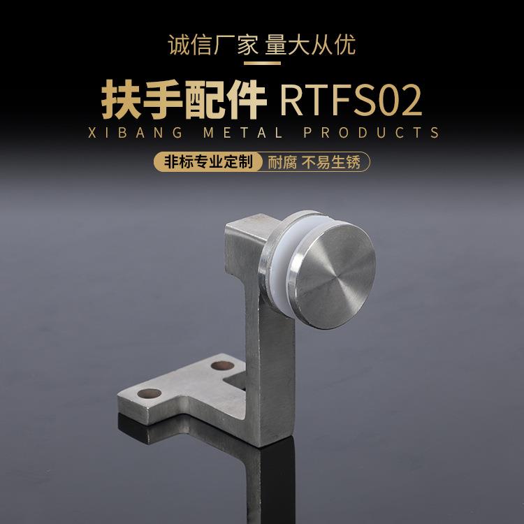 供应不锈钢扶手配件RTFS02靠墙扶手配件墙托楼梯扶手立柱配件