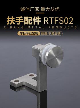 供应不锈钢扶手配件RTFS02靠墙扶手配件墙托楼梯扶手立柱配件