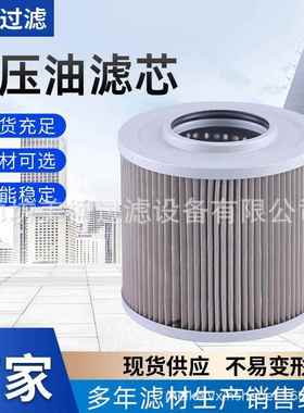 液压油滤芯P764679/4210224适用车型EX200/E0-1/2//5通用EX270