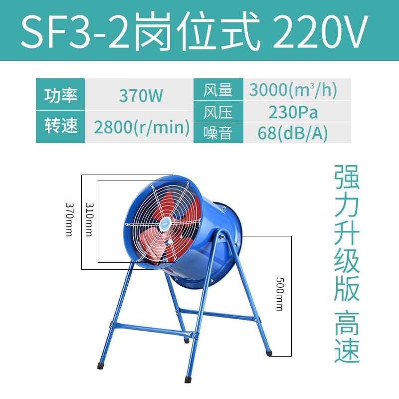 穆运 SF轴流风机 SF3-2 220V岗位强力工业低噪管道排风换气扇通风