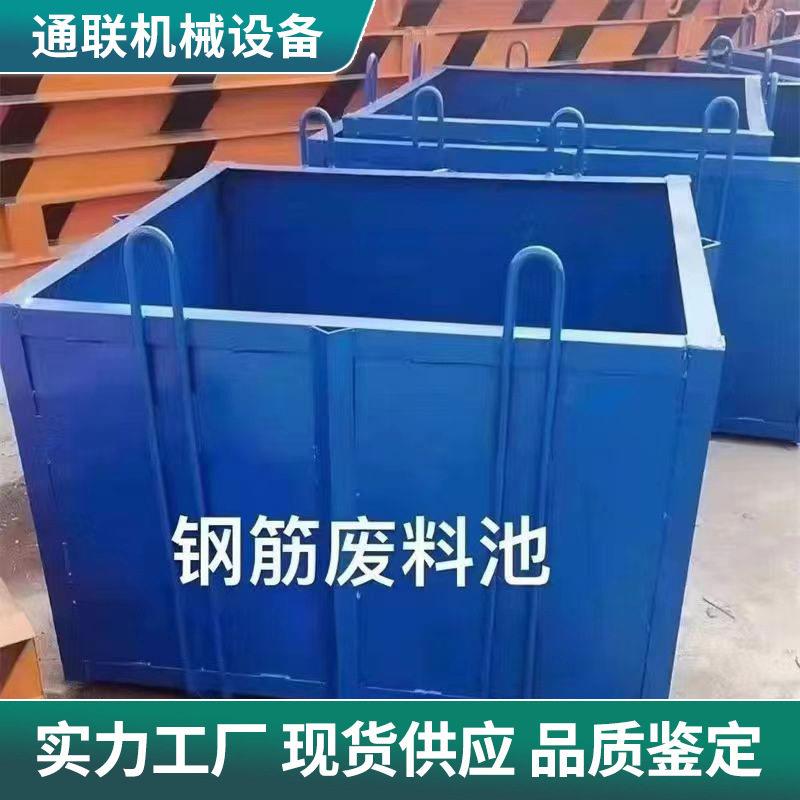 钢筋废料池多功能废料回收池组合式施工现场垃圾池焊接废料堆放池