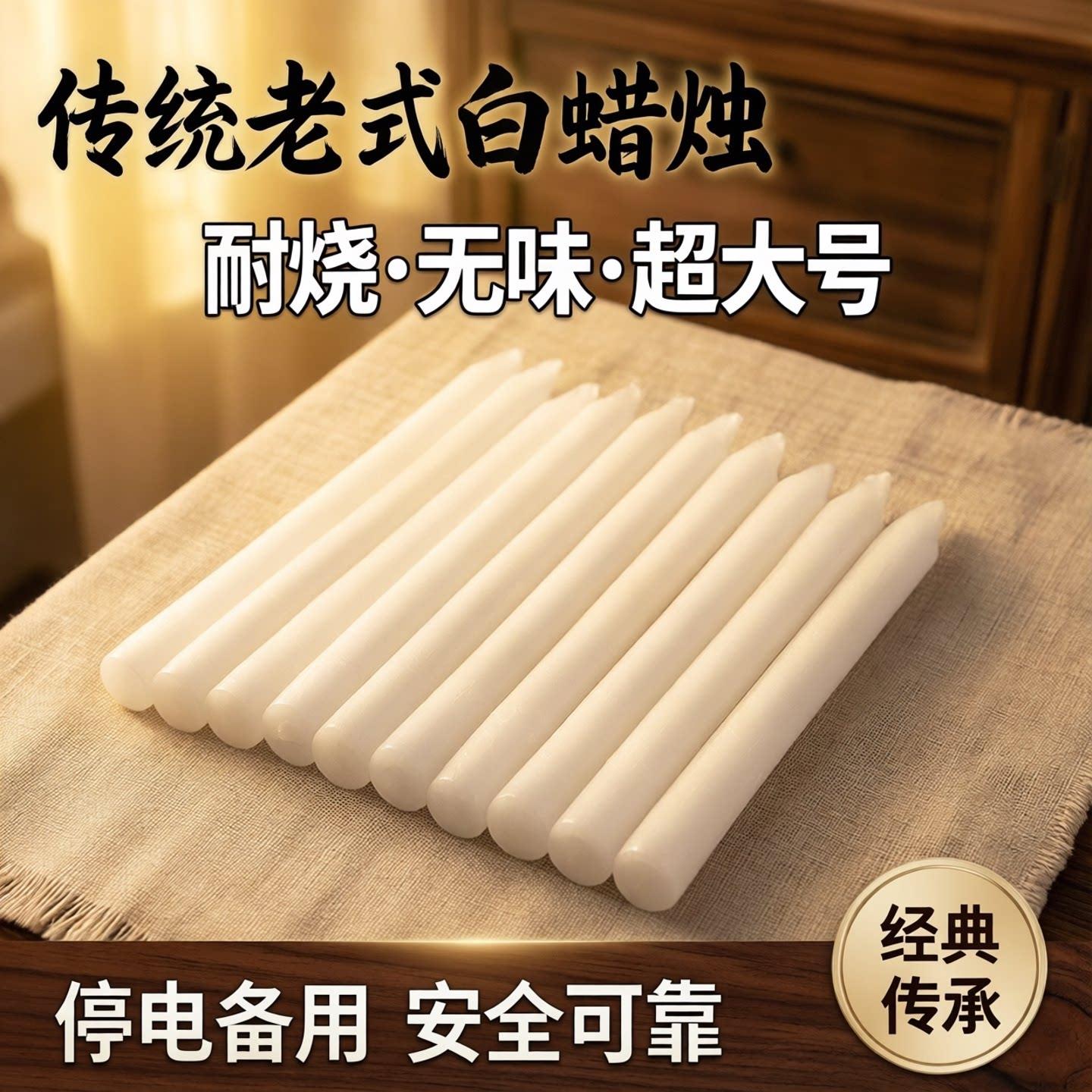 大号无味传统老式白腊烛耐烧超大号蜡炷圆柱腊竹蜡烛停电备用