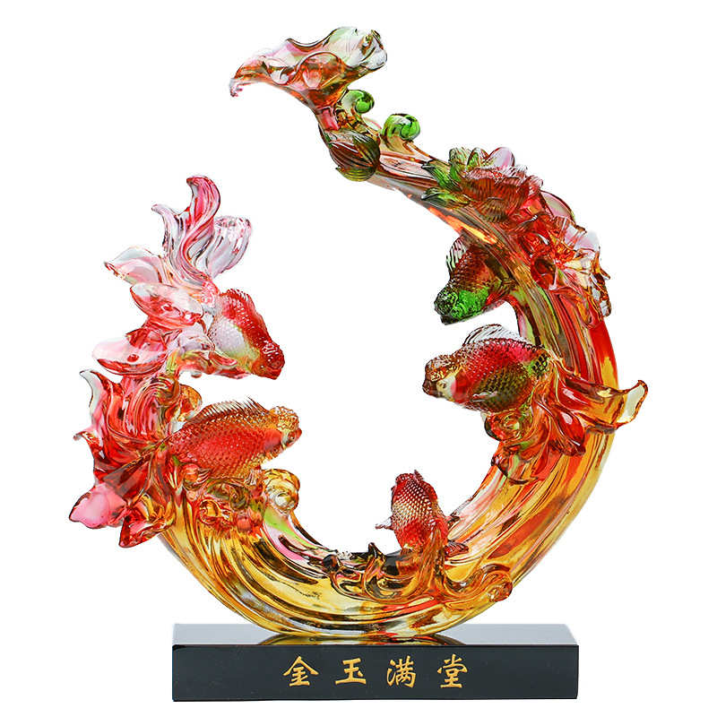 琉璃金玉满堂鱼摆件吉祥年年有余家居客厅装饰工艺品乔迁礼品