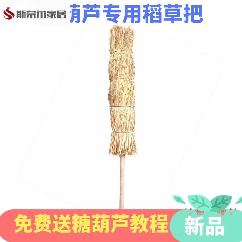 糖葫芦架子展示架插台木靶子老式冰糖葫芦专用稻草把子肩抗摆摊用