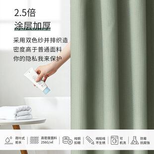 无打干孔浴帘防水华夫格布防霉浴室分湿离隔断帘浴帘套磁挂装帘