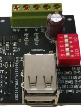 CH9350模块KVM延长USB键盘鼠标HID设备转TTL串口