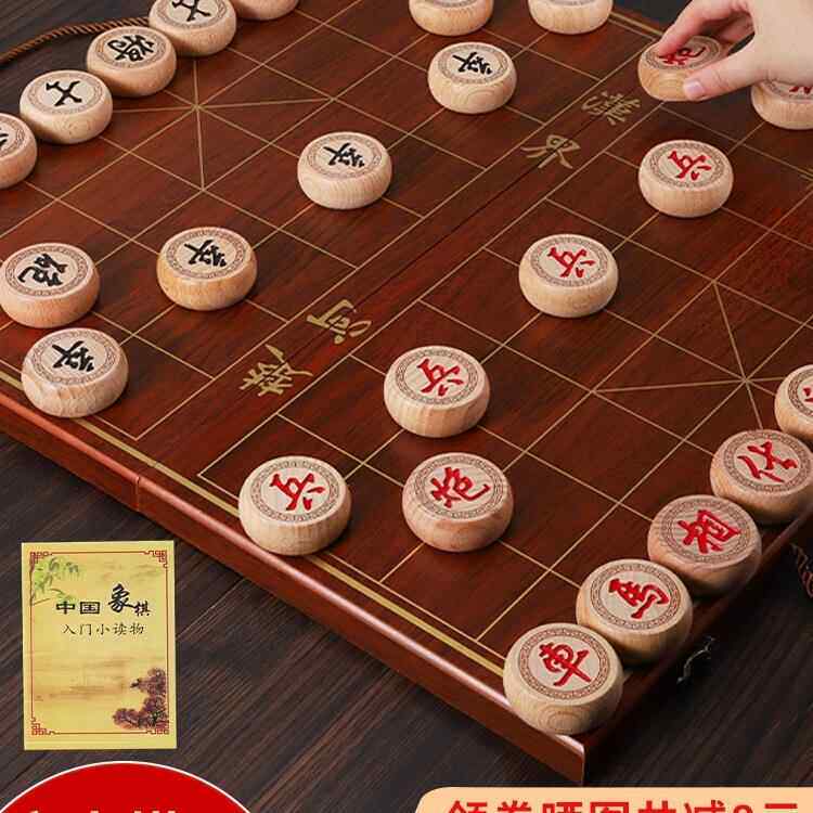 中国象棋带棋盘小学生实木橡棋大号成人棋子儿童可折叠送长辈