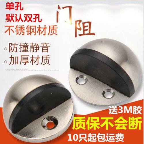 304不锈钢免打孔门挡 玻璃门用门限位器 加高防撞门碰阻档 带吸力